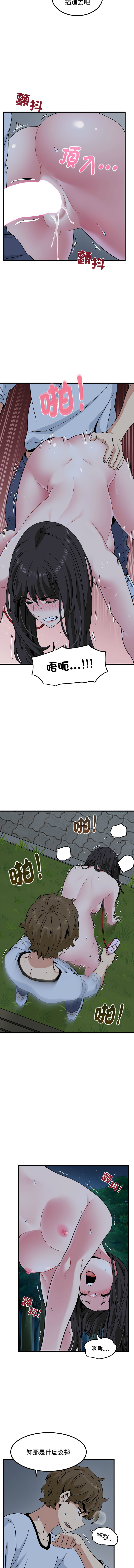 Manga Page 884