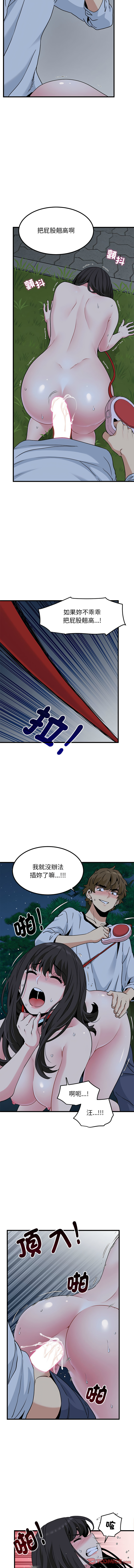 Manga Page 885
