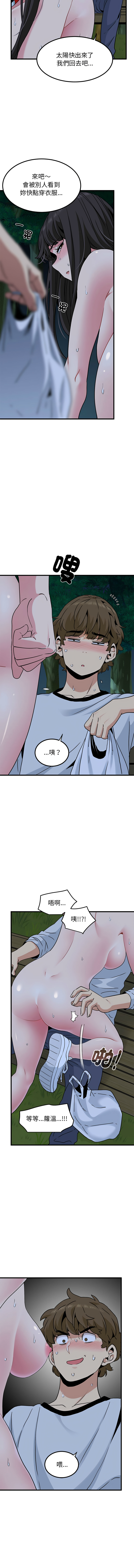 Manga Page 889