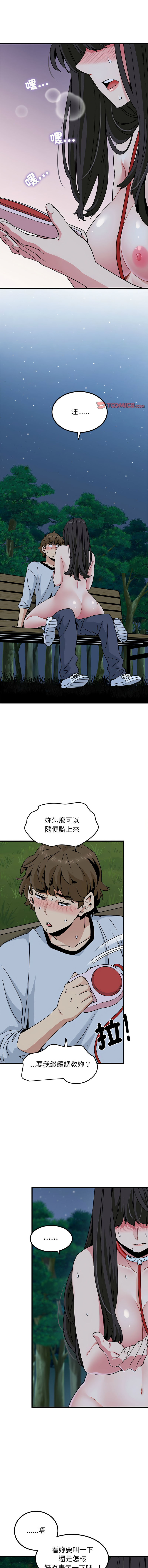 Manga Page 891