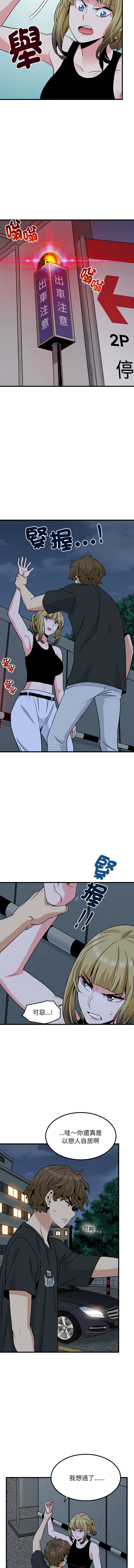 Manga Page 919