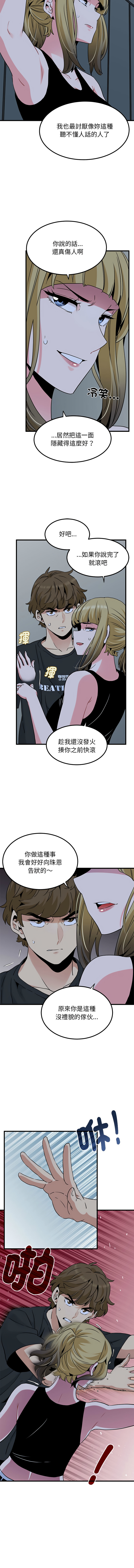 Manga Page 921