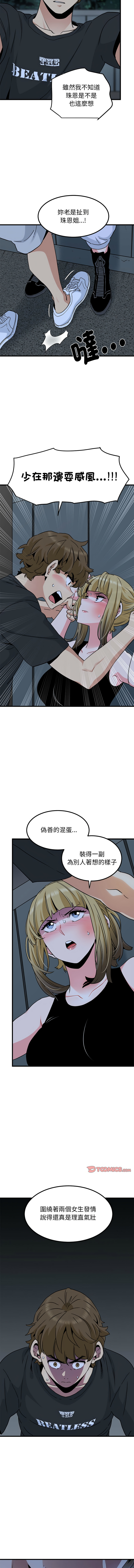 Manga Page 925