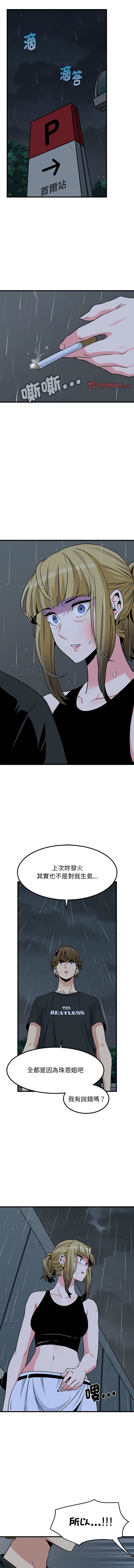 Manga Page 928