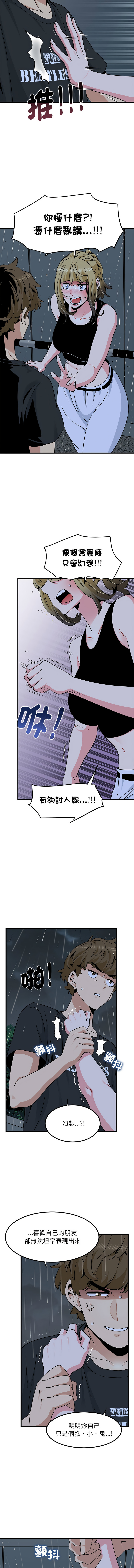Manga Page 929
