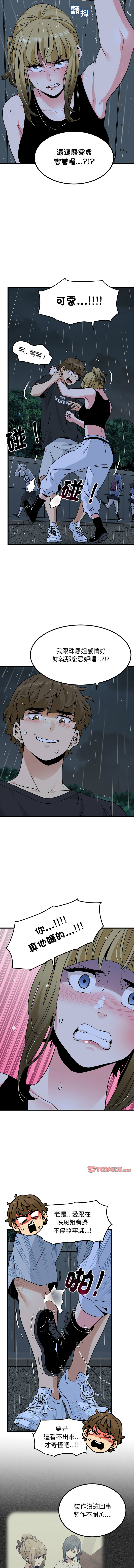 Manga Page 930