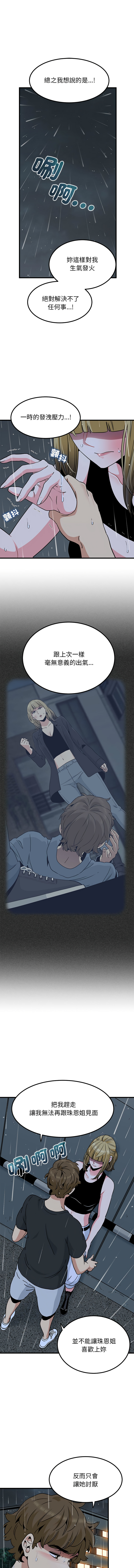 Manga Page 932