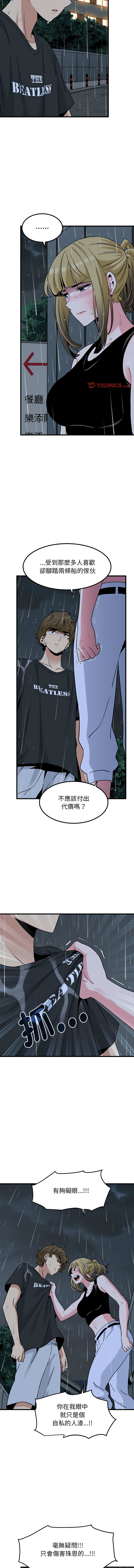 Manga Page 933