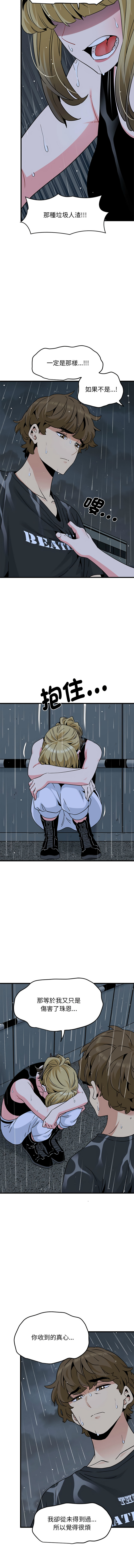 Manga Page 934