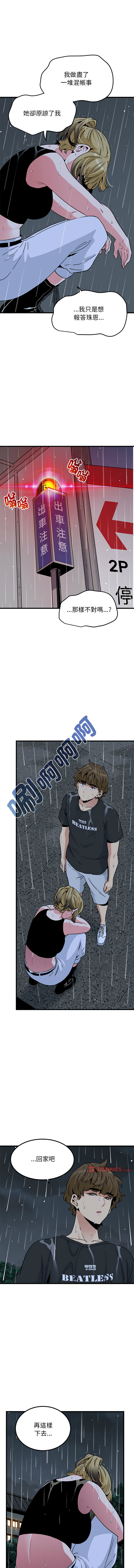 Manga Page 935