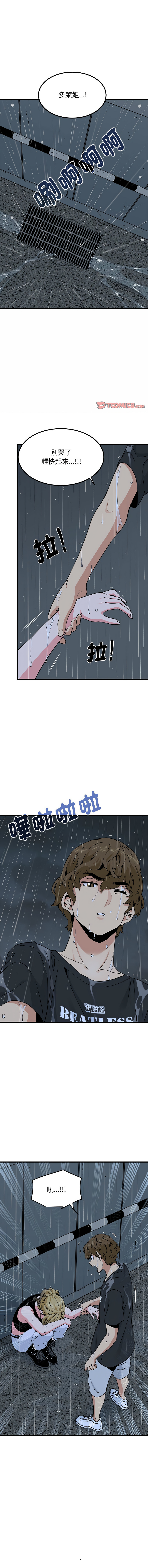 Manga Page 938