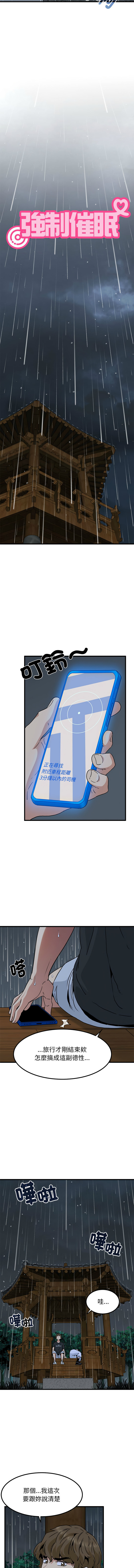 Manga Page 941