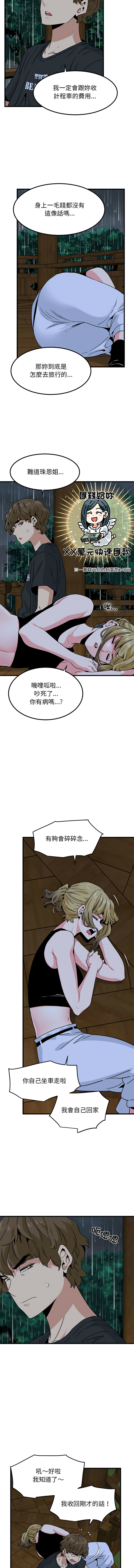 Manga Page 942