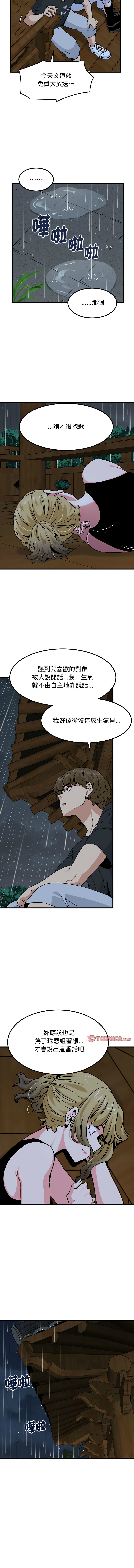 Manga Page 943