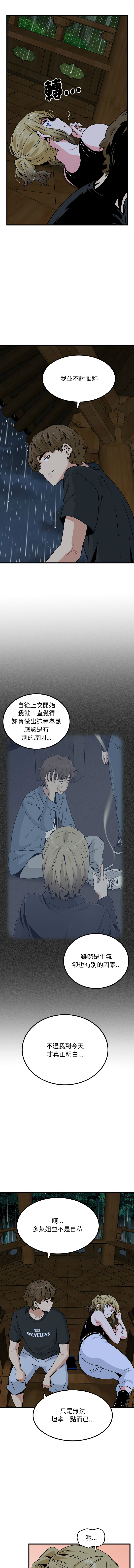 Manga Page 944