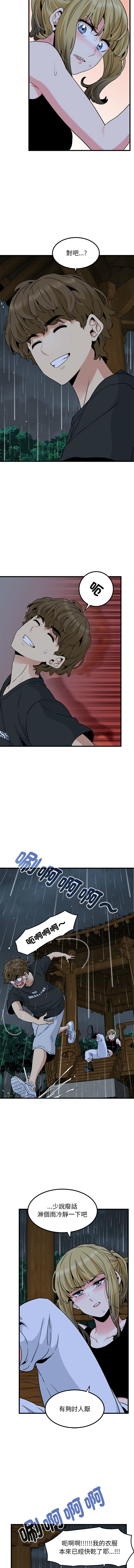 Manga Page 945