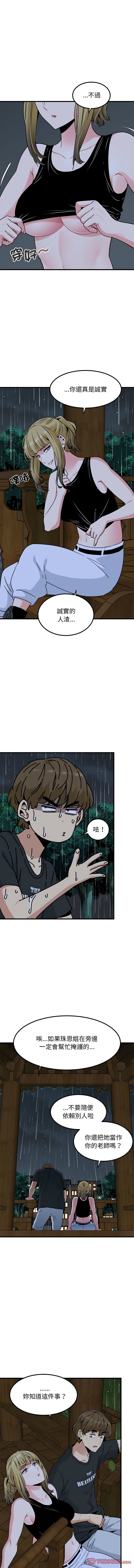 Manga Page 948