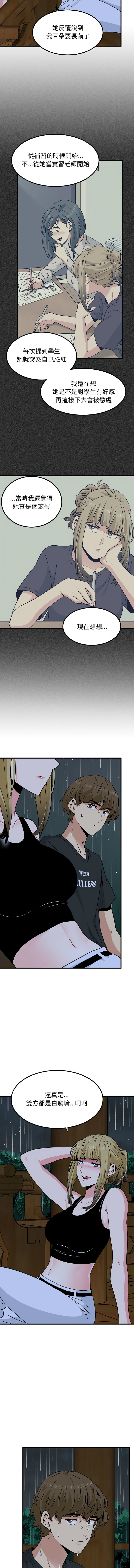 Manga Page 949