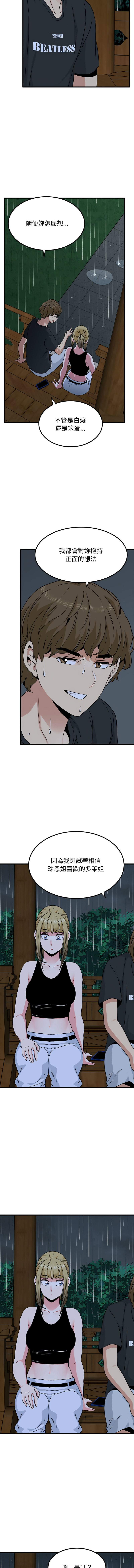 Manga Page 950