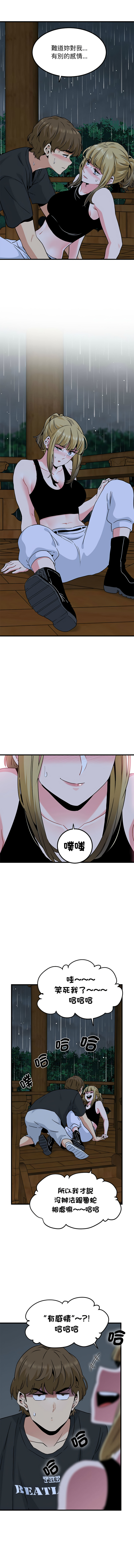 Manga Page 957