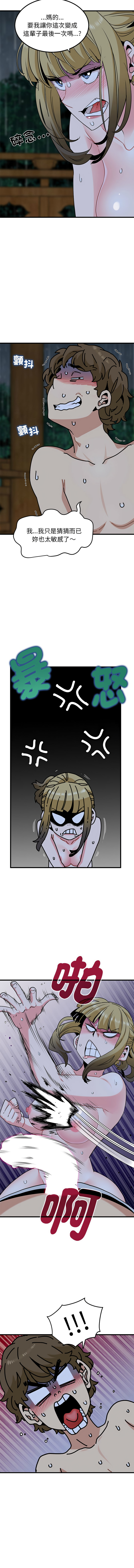 Manga Page 971