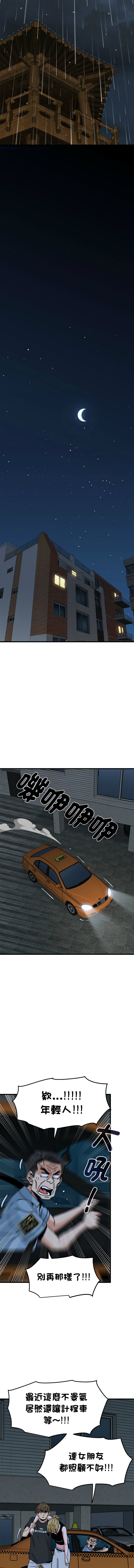 Manga Page 980