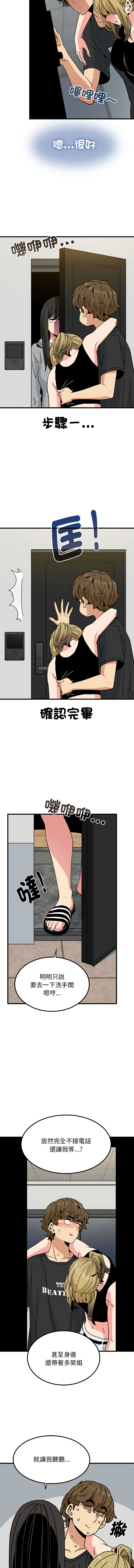 Manga Page 982