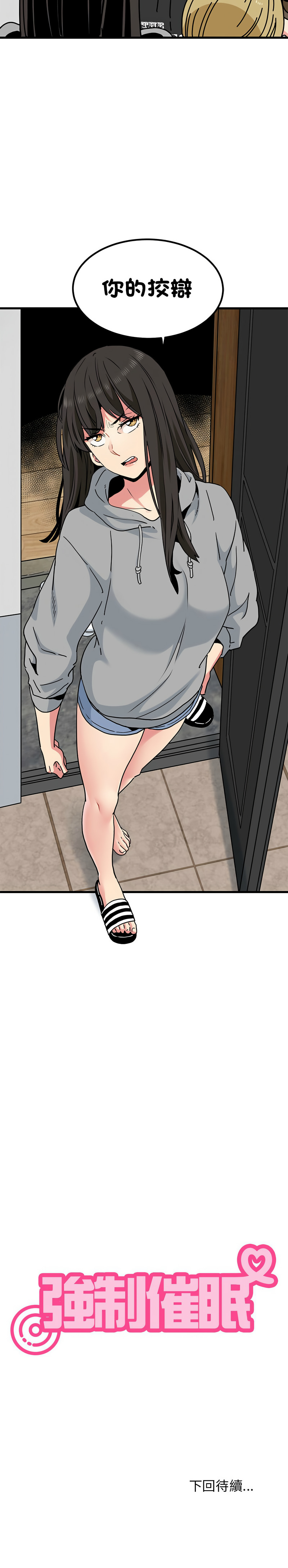 Manga Page 983