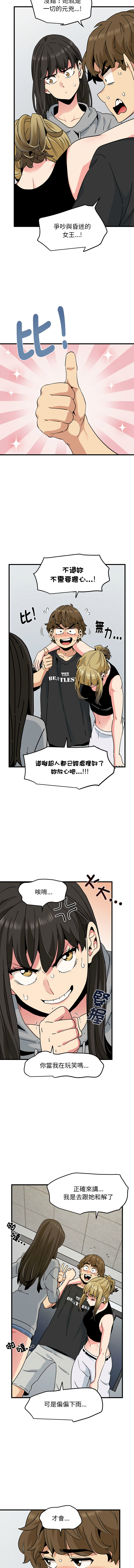 Manga Page 985