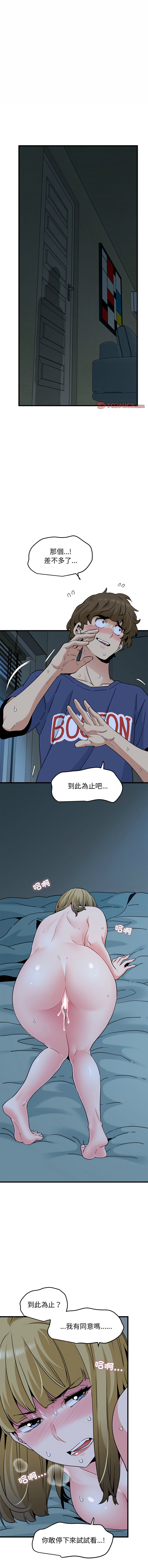 Manga Page 1016