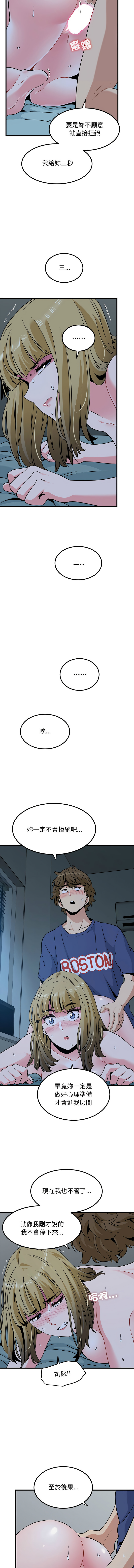 Manga Page 1019