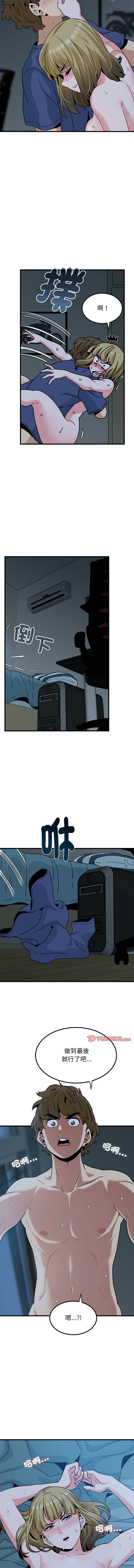 Manga Page 1029