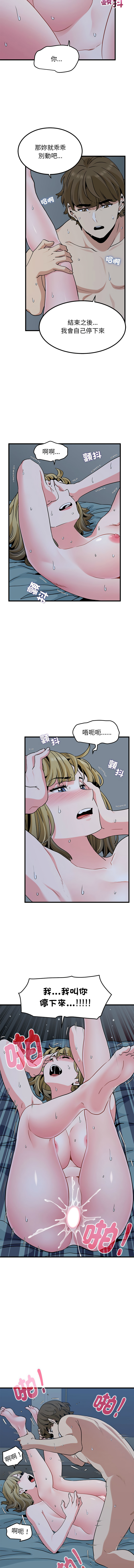Manga Page 1038