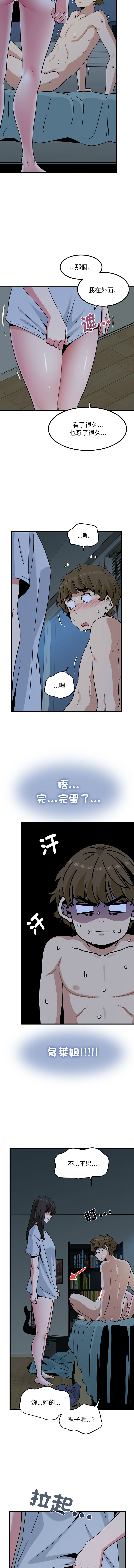 Manga Page 1045