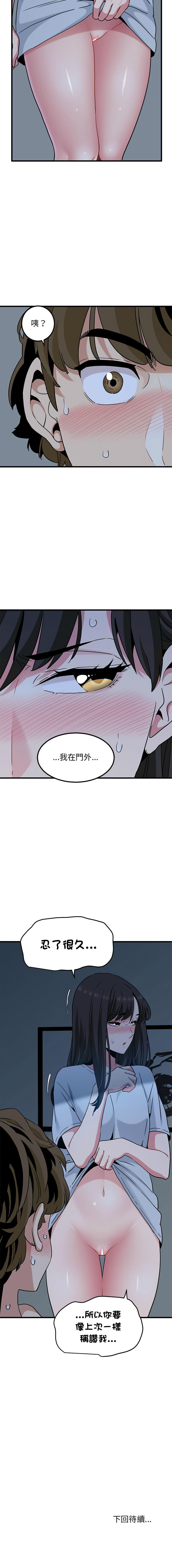Manga Page 1046