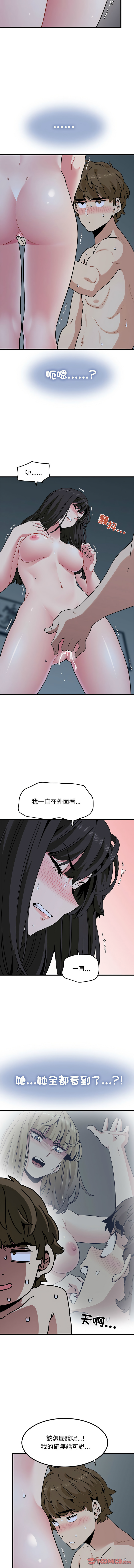 Manga Page 1049