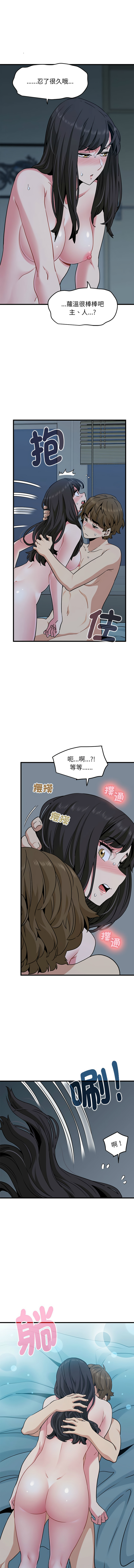 Manga Page 1051