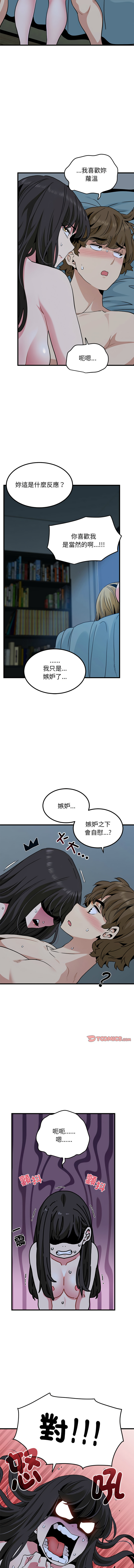 Manga Page 1052