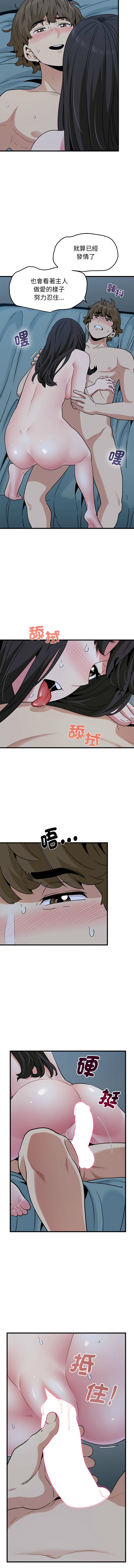 Manga Page 1056