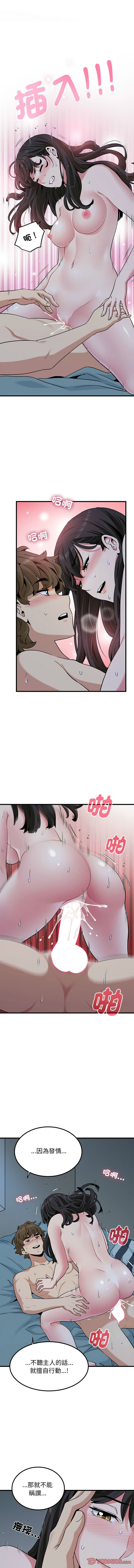 Manga Page 1057