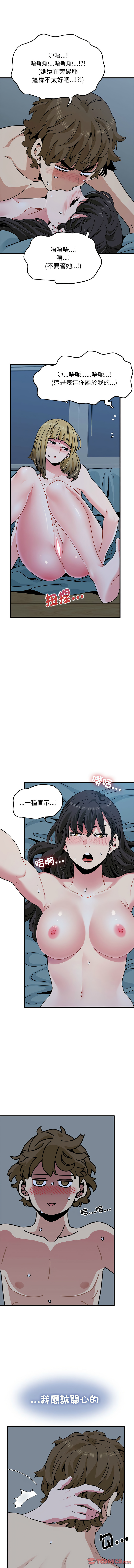 Manga Page 1065