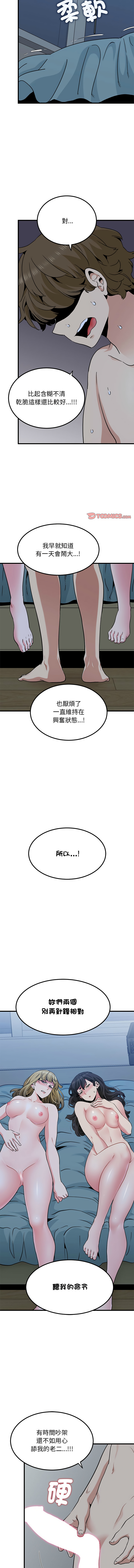 Manga Page 1071