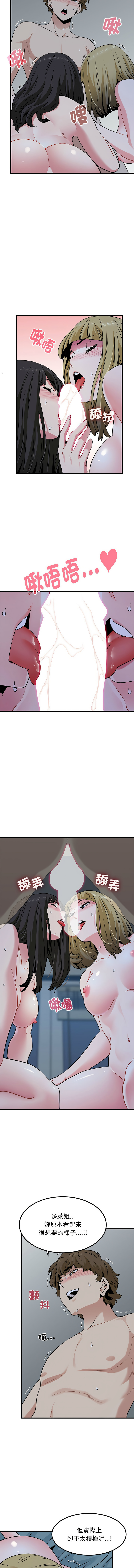 Manga Page 1075