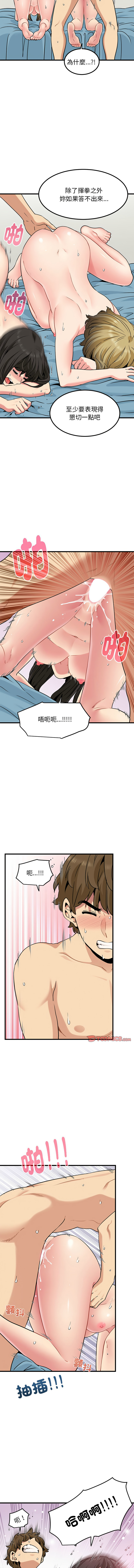 Manga Page 1084