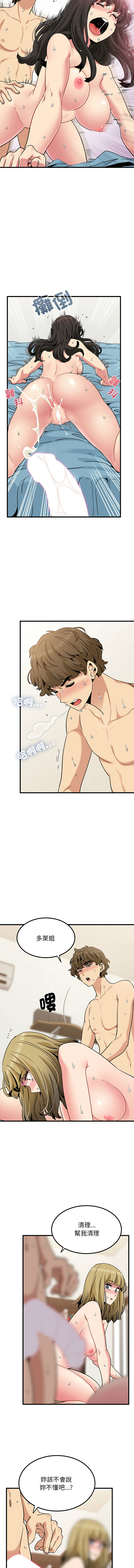 Manga Page 1085