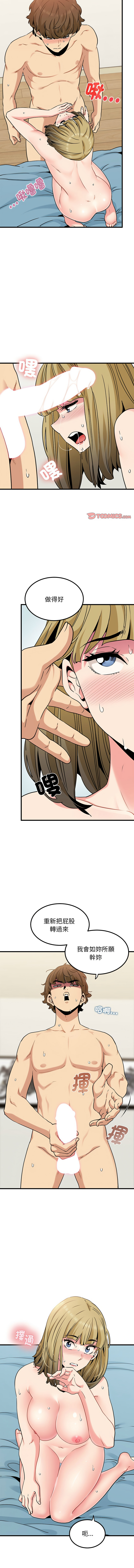 Manga Page 1087