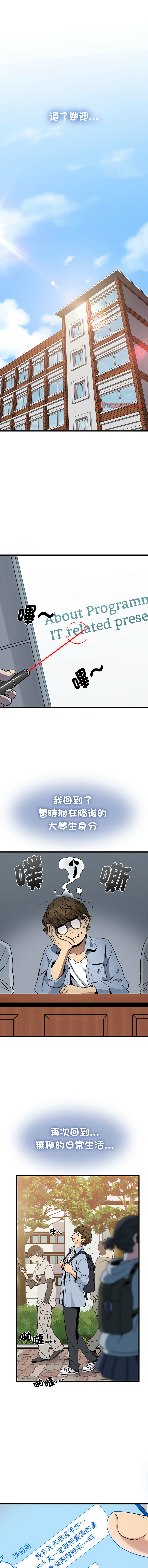 Manga Page 1095
