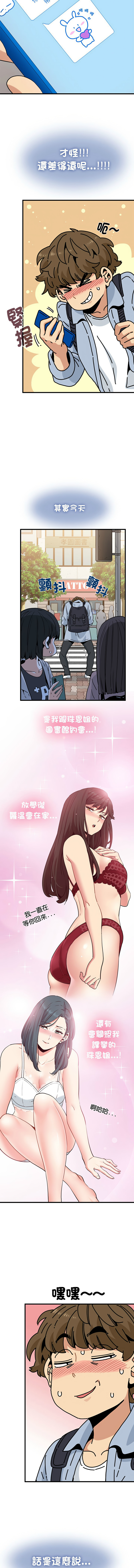 Manga Page 1096