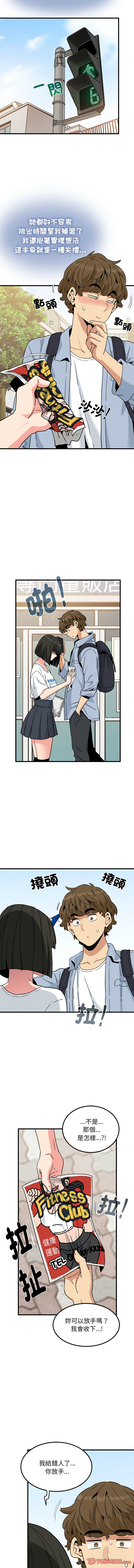 Manga Page 1097