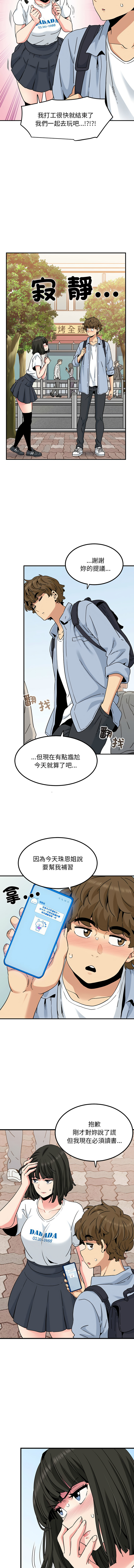 Manga Page 1101